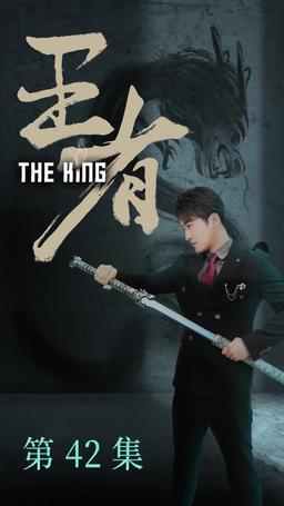 Undercover Dragon episode 42