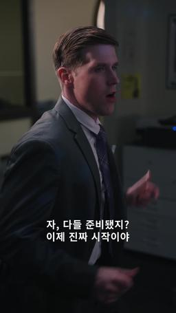 죽음의 예언자: 폭발을 막아라 episode 26