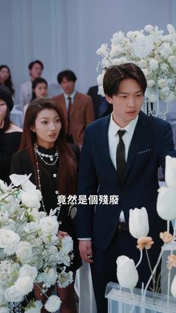 遺失的溫柔 episode 28