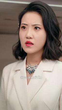 ชั่วโมงแห่งการช่วยเหลือ episode 11