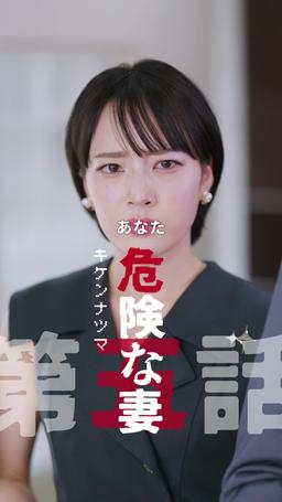 カウントダウン黒会社爆発 episode 5