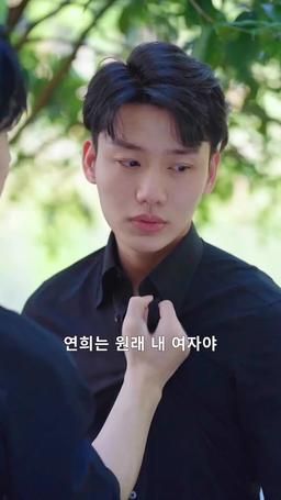 계약 남녀 episode 71