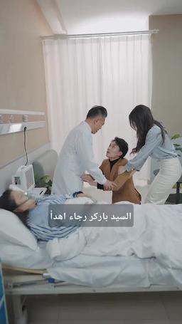 وكيل إله الثراء episode 50