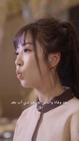 والدي المدير السري episode 57