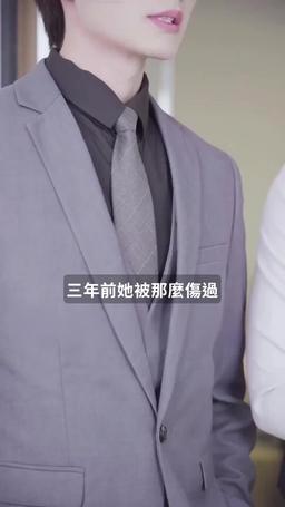 總裁是閃婚老公 episode 4