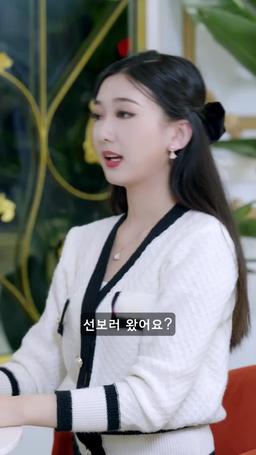 시한부 판정 이후 난 막 살기로 했다 episode 32