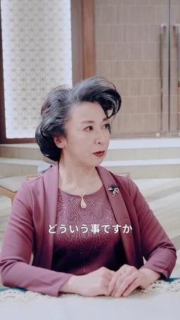 お嬢様をやめました！ episode 56