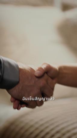กับดักรักคุณเศรษฐี trailer