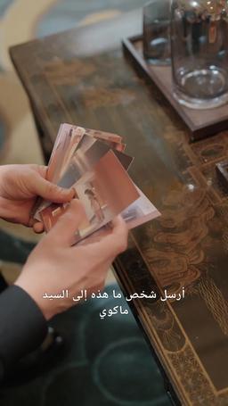 عودة الثري الأعظم episode 39