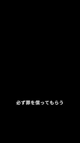 プロテクション・ルール ～傷だらけの愛～ episode 54
