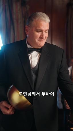 상속녀가 남편에게 불시착하다 episode 35