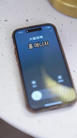 사모님, 대표님이 또 이상해요 episode 39