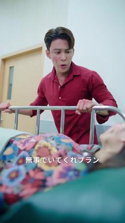 妊娠、それは運命の悪戯？ episode 55