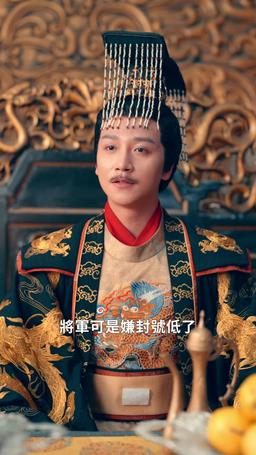 桃花映江山 episode 41