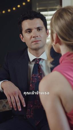 มหาเศรษฐีหนีวิวาห์มาเป็นเจ้าบ่าวของฉัน episode 57