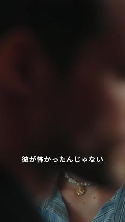 契りの鎖 愛がほどいた episode 14