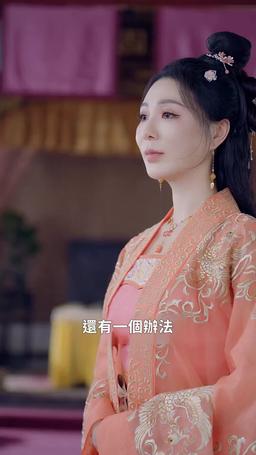 魂穿苦情女主，我才不當戀愛腦 episode 81