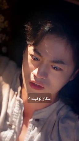 قطب العشرينات episode 11