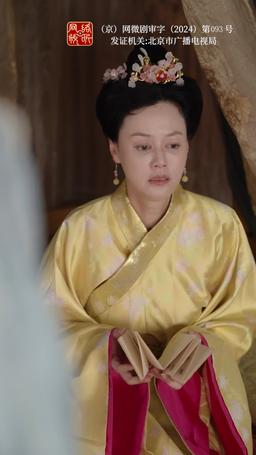 황후의 사랑 episode 99