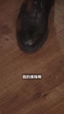 封總，夫人帶娃找上門了 episode 58