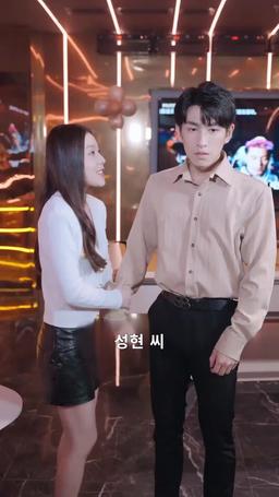 계약 남녀 episode 52