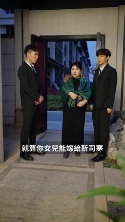 新婚夜，傻子老公抱緊我 episode 35