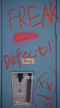 원수의 이끌림 trailer