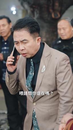 祖憑孫貴 episode 16