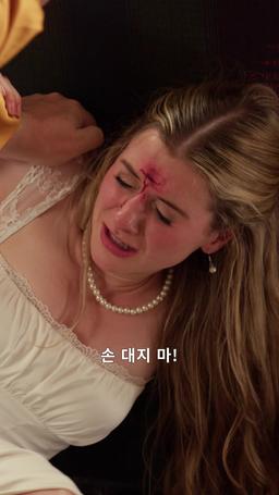 무자비한 억만장자 의사와의 위험한 데이트 episode 51