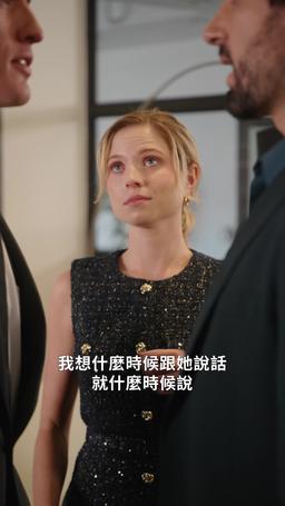千金不落淚 episode 38