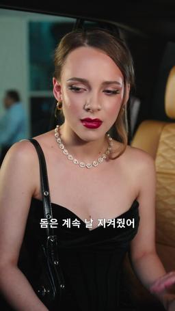 새로 온 보스의 여왕 episode 71
