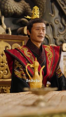 จันทราอาบโลหิต episode 55
