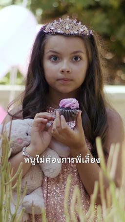 สูตรแกล้งแต่งงาน trailer