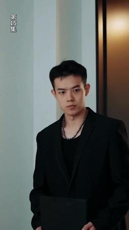 公主在現代嫁首富了 episode 15