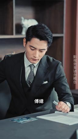 拒不悔婚：傅總別想逃 episode 13