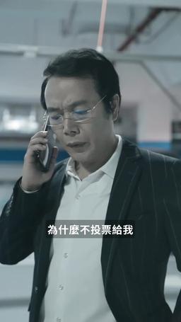 墨總，餘生請多指教 episode 48