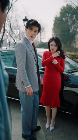 傳奇人生 episode 3