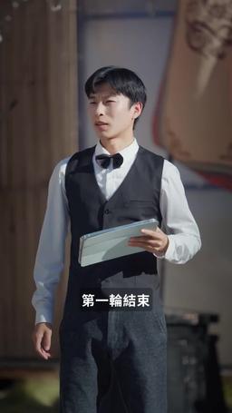 鎮國主宰 episode 81