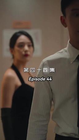 메리 미 episode 44