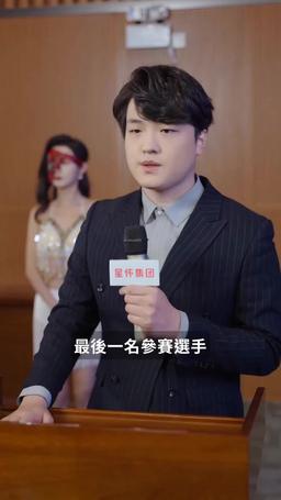 似是佳人來 episode 10