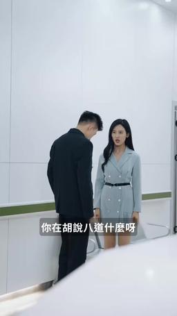 寶貝當家計畫 episode 82