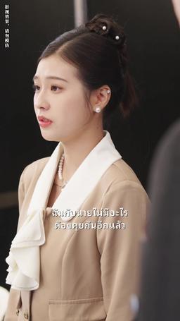 หลังหย่ากัน อดีตภรรยาทั้งสวยทั้งเท่ episode 55