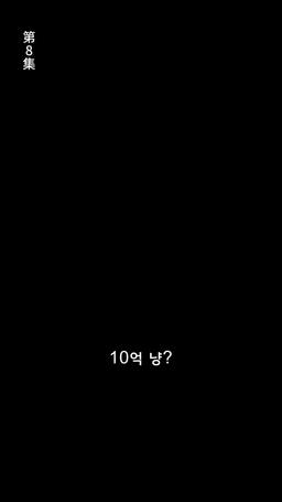 환'생'연애 episode 8