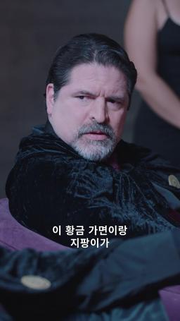 권력의 향연 episode 38