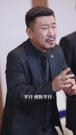 九鼎 episode 62