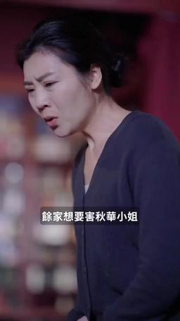 夜千金她根本不在乎 episode 43
