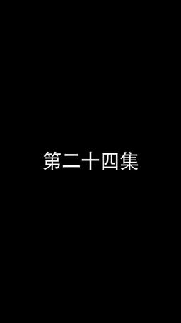 若妻と契約結婚のラブ♡ストーリー episode 24