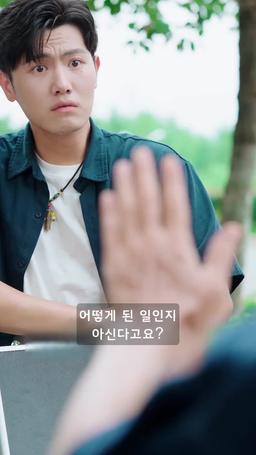 나는 부자 아들이 되었어요 episode 41