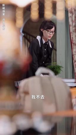 替身女配拿穩白月光劇本 episode 22