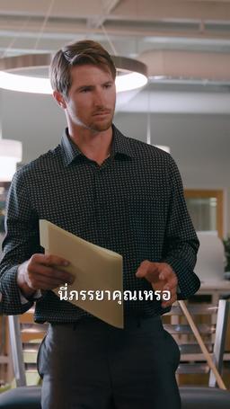 รักเดียวของพระองค์ episode 62
